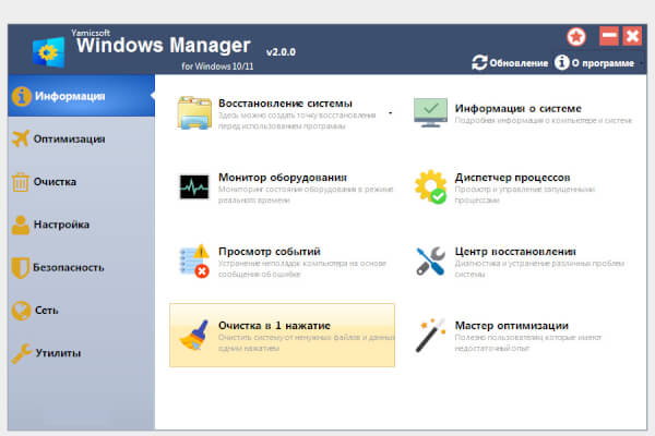 Windows Manager 2.0.0 (Repack & Portable)