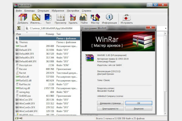 WinRAR 7.01 (Repack & Portable)