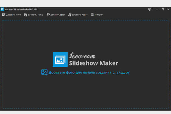 Icecream Slideshow Maker 5.14 (Repack & Portable)