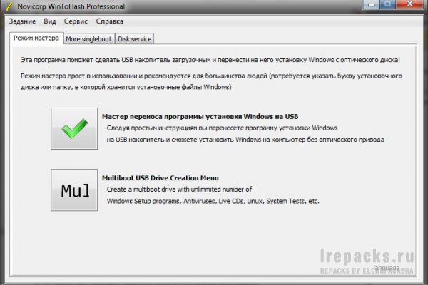 Novicorp WinToFlash 1.13.0000 (Repack & Portable)