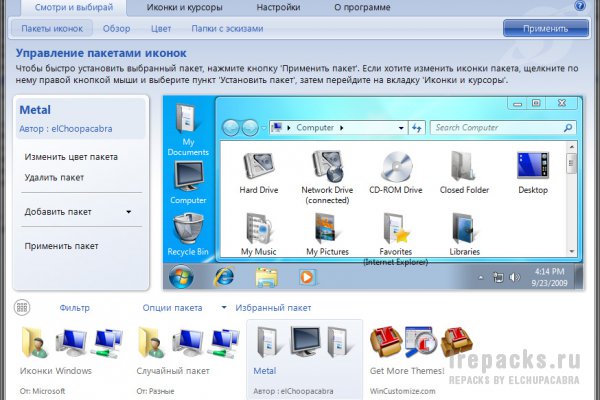 Stardock IconPackager 5.10