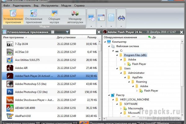 Total Uninstall Pro 7.0.0 (Repack & Portable)