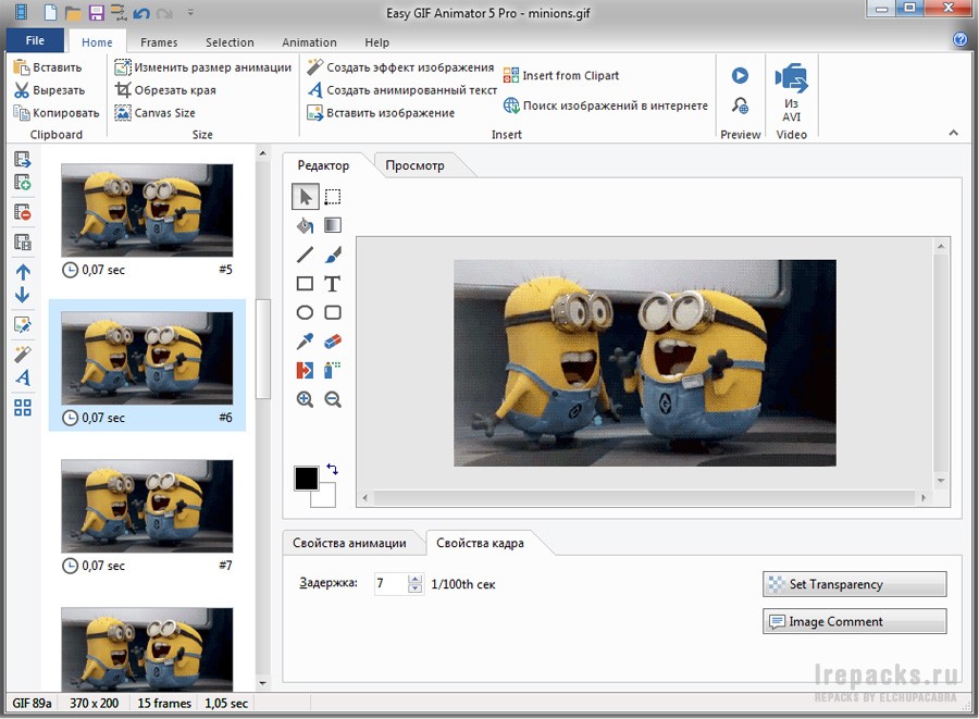 Easy GIF Animator 7.3.0.61 (Repack & Portable) » Авторские Репаки.