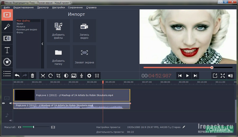 Movavi Video Editor Plus мощный инструмент для работы с видео