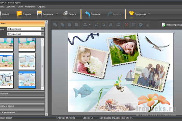 AMS ФотоКОЛЛАЖ 9.35 / Photo Collage Maker 9.0 (Repack & Portable)