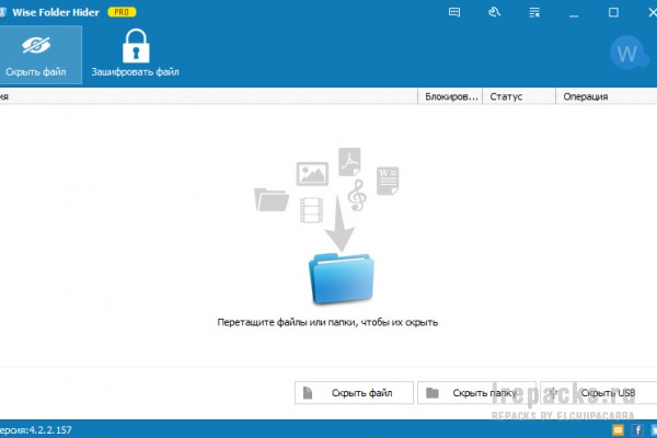 Wise Folder Hider 4.4.3.202 (Repack & Portable)
