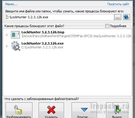LockHunter 3.4.2.145 (Repack & Portable)