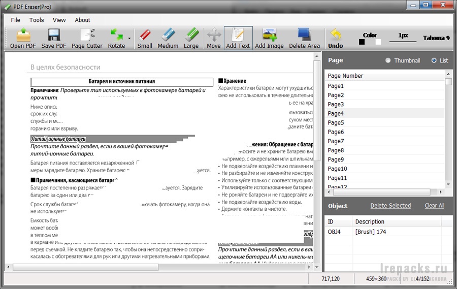 Как редактировать pdf на телефоне