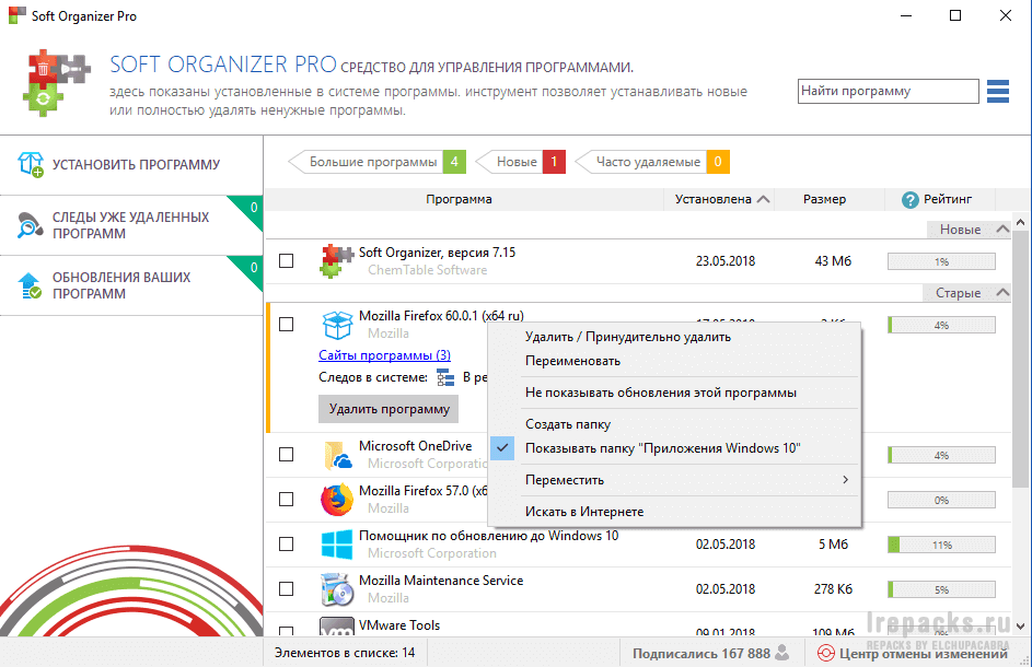 Soft Organizer Pro 9.41 download the new version for android