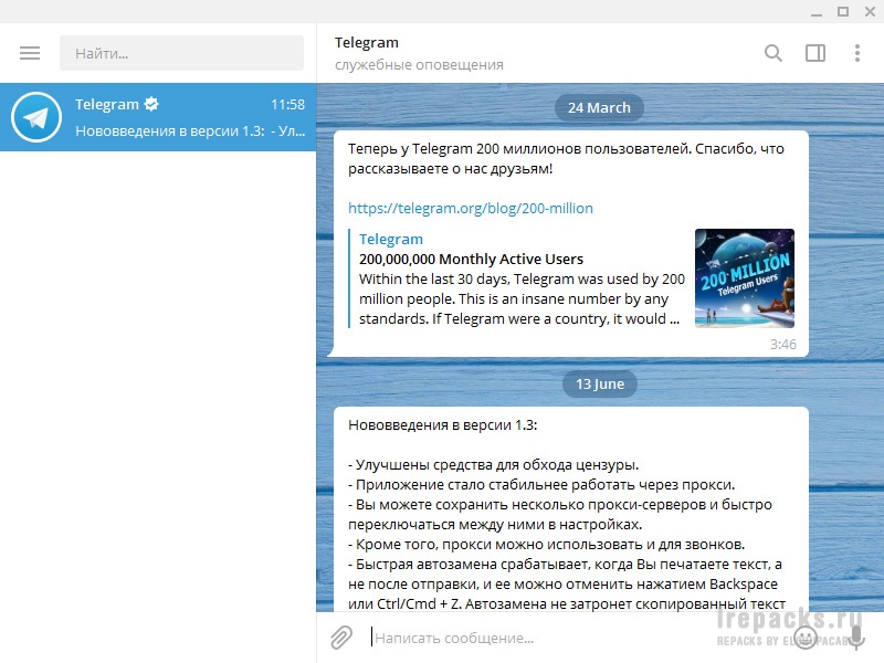 Telegram Desktop для Windows