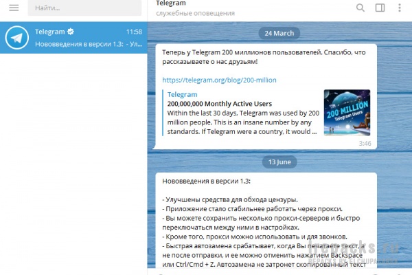 Telegram Desktop 4.6.1 (Repack & Portable)