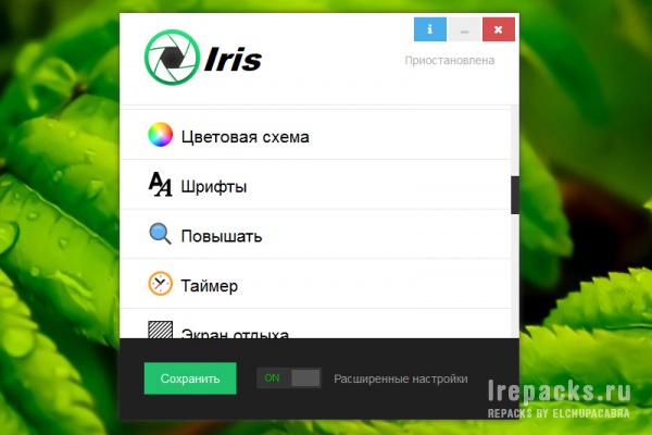 Iris 1.2.0 (Repack & Portable)