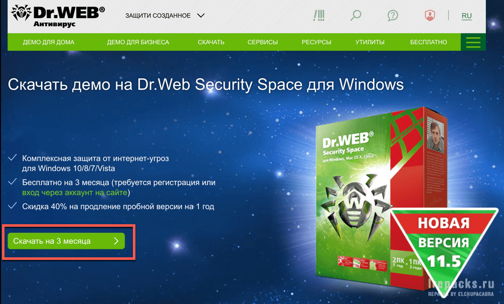 Dr.web. Dr web Demo. Drweb-700-win-Space. Лицензия Dr web.