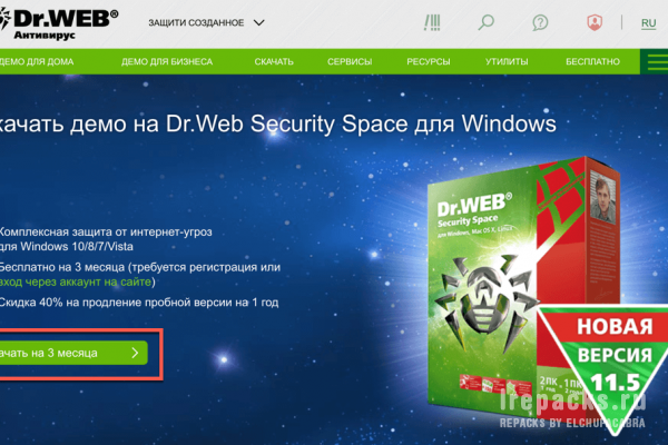 Dr.Web Security Space на 3 месяца бесплатно