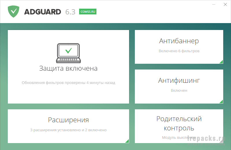 adguard 6.3 repack