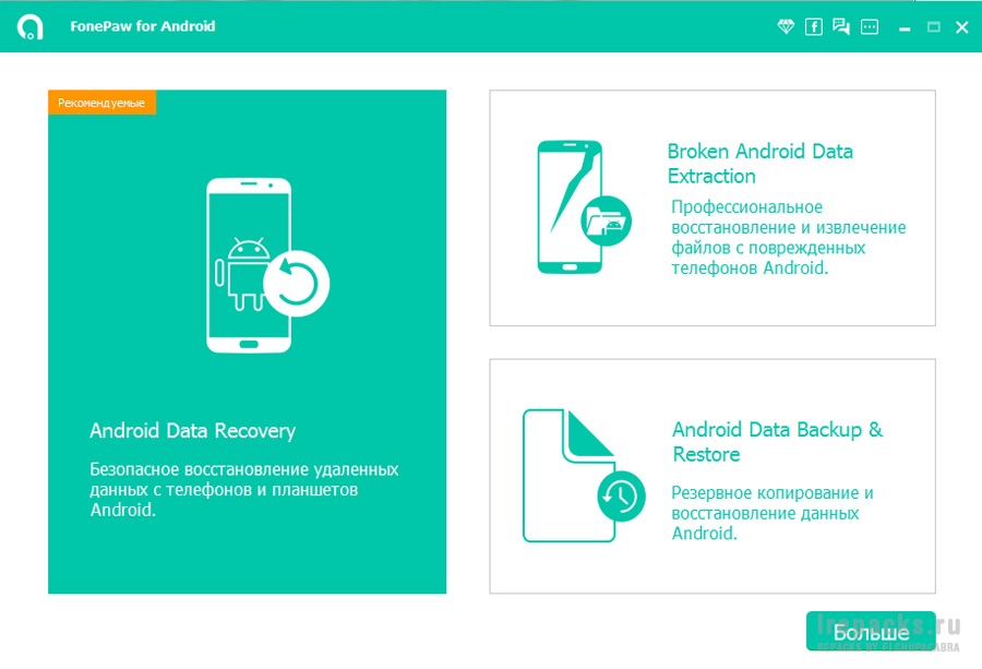 fonepaw android data recovery not working