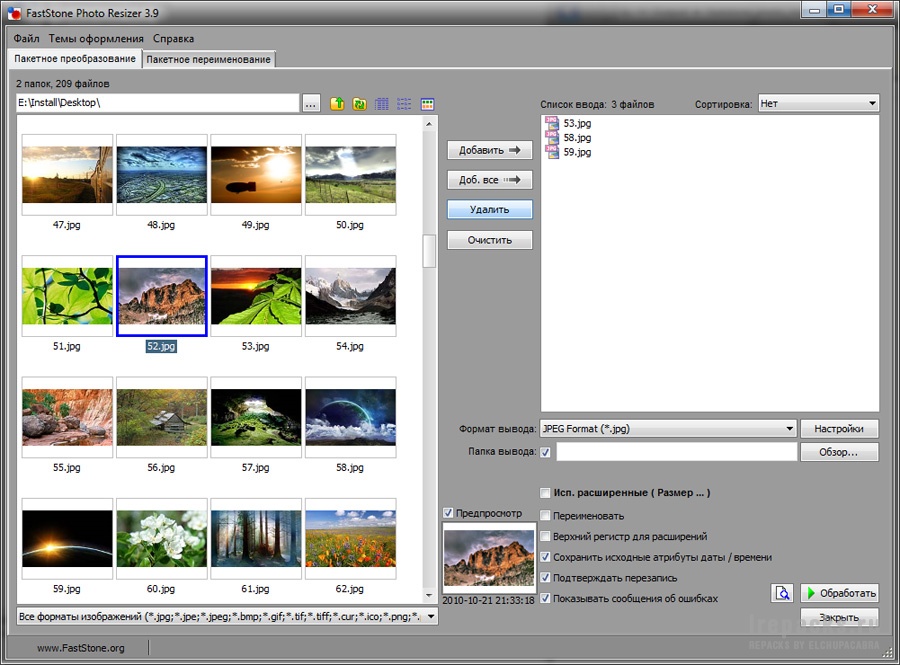 Конвертирование изображений в jpg. FASTSTONE photo Resizer. FASTSTONE photo Resizer 4.3. Преобразование картинки в jpg.