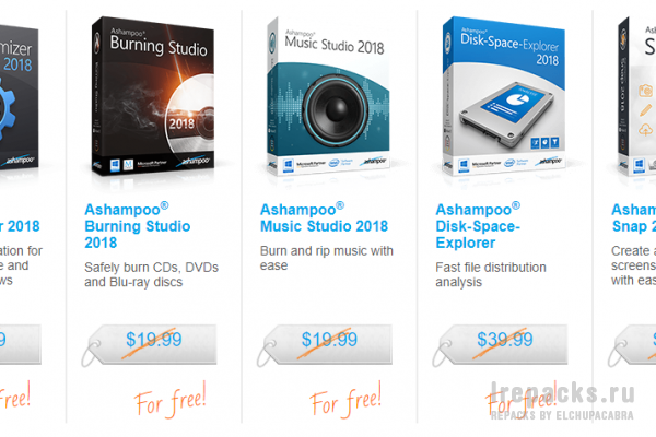 5 программ Ashampoo бесплатно