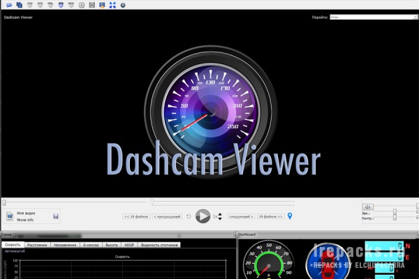 Dashcam Viewer 3.9.3 (Repack & Portable)