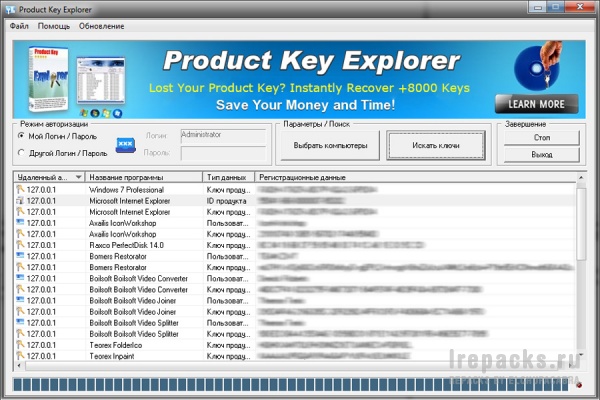 Product Key Explorer 4.3.2.0 (Repack & Portable)