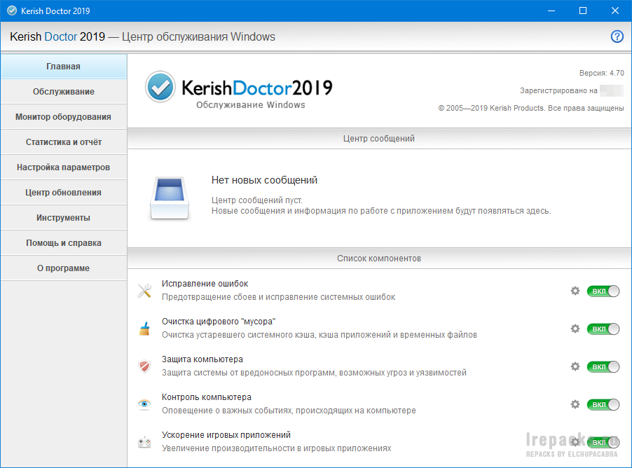 Бесплатная лицензия на пк. Kerish Doctor. Кериш доктор 2021. Кериш доктор ключ. Kerish Doctor игра.