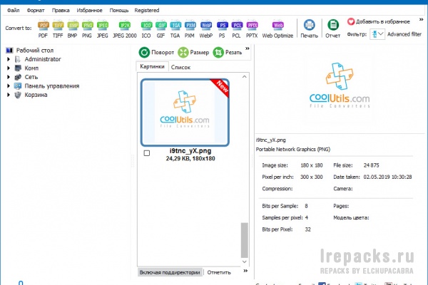 CoolUtils Total Image Converter Pro 8.2.0.0 (Repack & Portable)