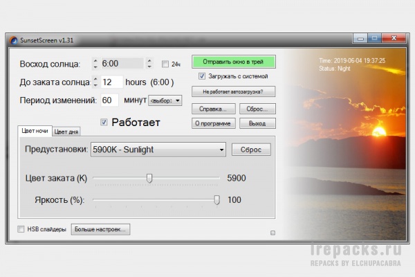 SunsetScreen 1.34 (Repack & Portable)