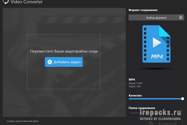 Ashampoo Video Converter 1.0.2.1 (Repack & Portable)