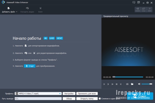 Aiseesoft Video Enhancer 9.2.52 (Repack & Portable)