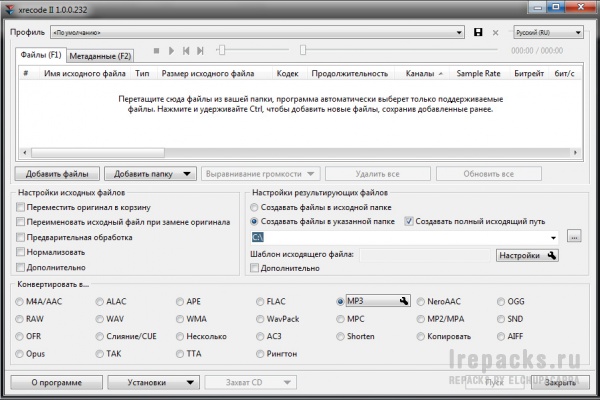 Xrecode II 1.0.0.232 (Repack & Portable)
