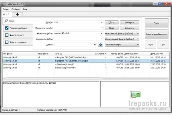 FileSeek Pro 6.7.0 (Repack & Portable)