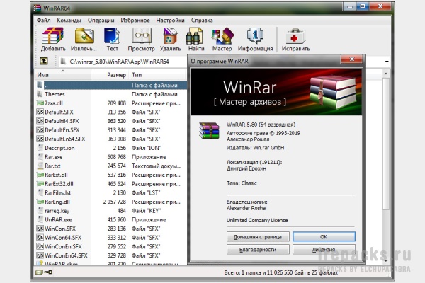 WinRAR 6.11 (Repack & Portable)
