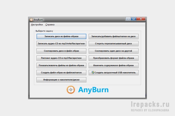 AnyBurn 5.3 (Repack & Portable)