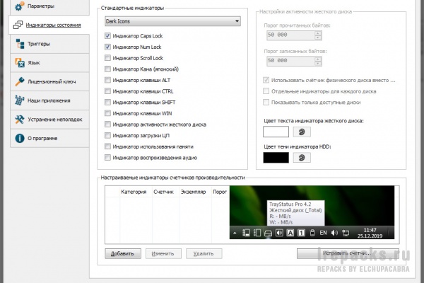 TrayStatus Pro 4.6.0 (Repack & Portable)