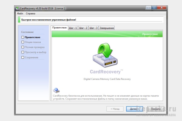 CardRecovery 6.30 (Repack & Portable)