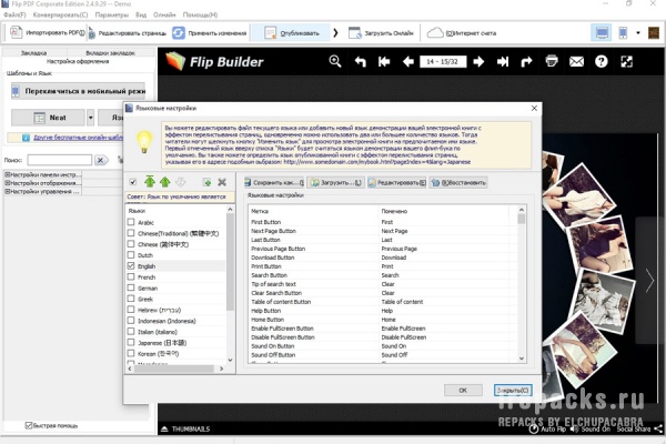 Flip PDF Corporate Edition 2.4.10.3 (Repack & Portable)