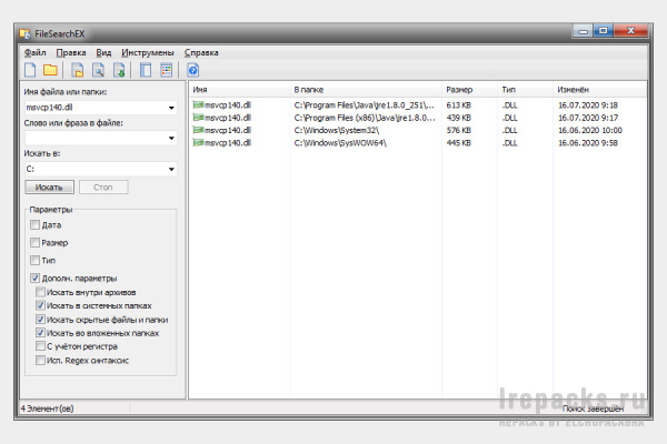 FileSearchEX 1.1.0.9 (Repack & Portable)