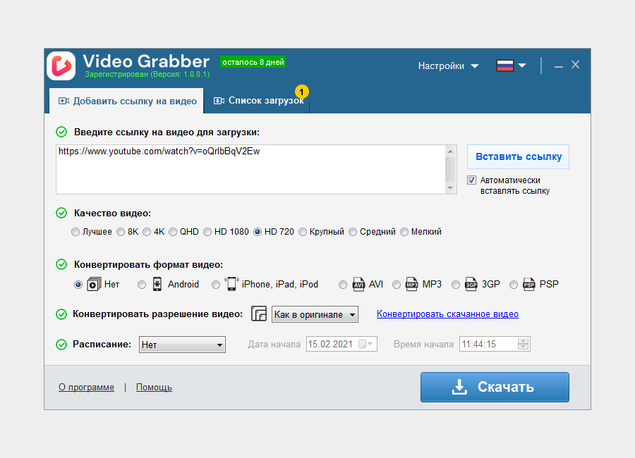 Auslogics Video Grabber 1.0.0.4 (Repack & Portable) » Авторские.