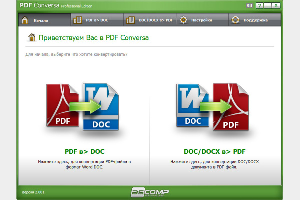 ASCOMP PDF Conversa Pro 3.002 (Repack & Portable)