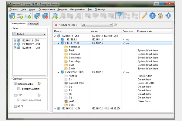 Network Scanner 21.07 (Repack & Portable)