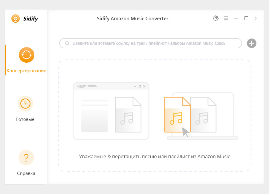 Sidify Amazon Music Converter 1.2.0 музыкальный конвертер