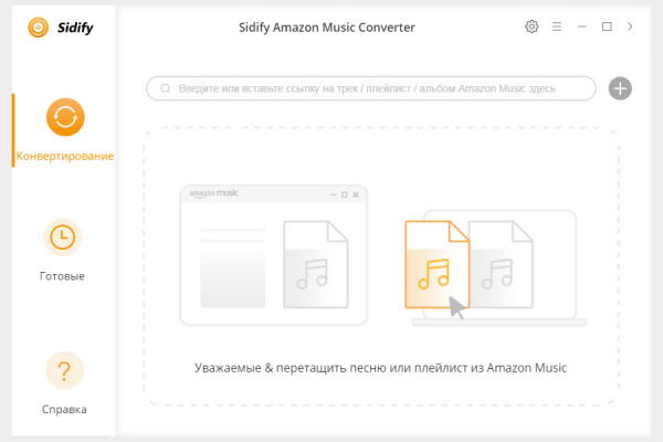 Sidify Amazon Music Converter 1.5.1 (Repack & Portable)