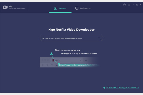 Kigo Netflix Video Downloader 1.8.1 (Repack & Portable)