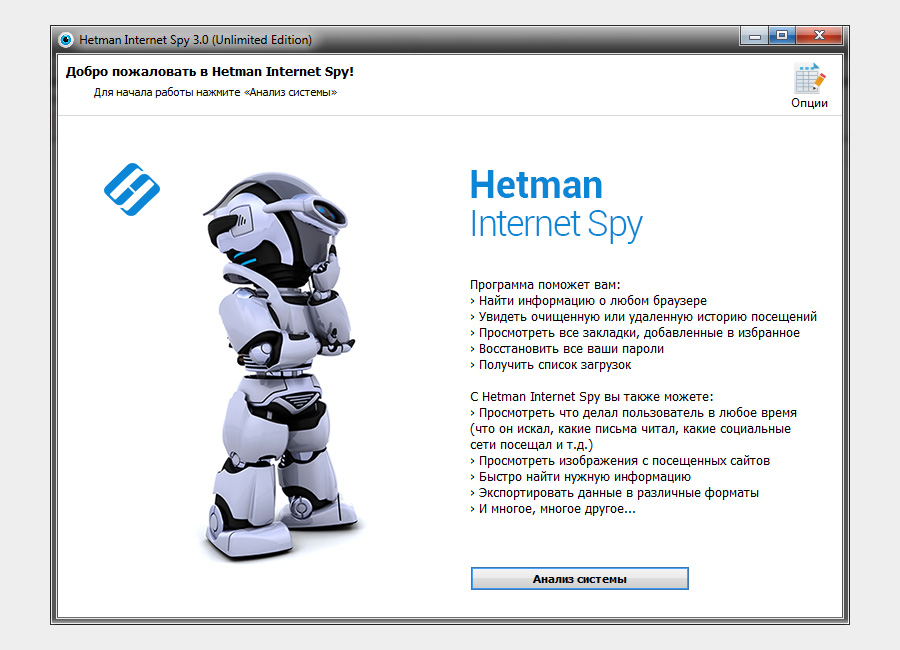 Hetman Internet Spy 3.7 download the new version for android