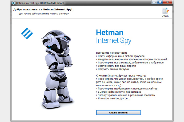 Hetman Internet Spy 3.2 (Repack & Portable)