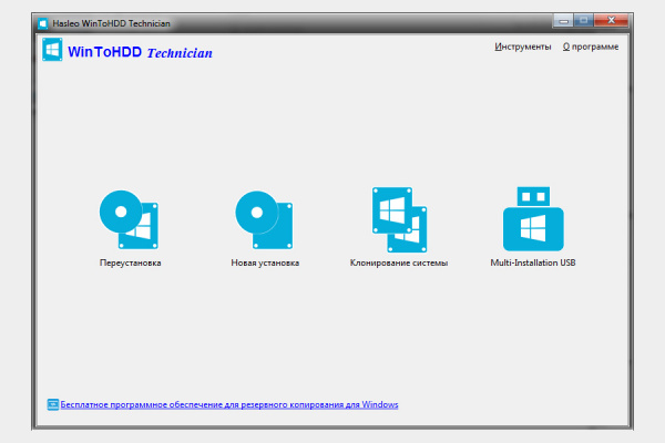 Hasleo WinToHDD 5.8 Technician (Repack & Portable)