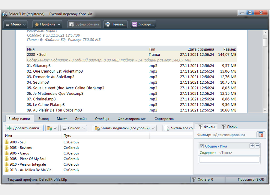 for ipod instal Folder2List 3.27.1