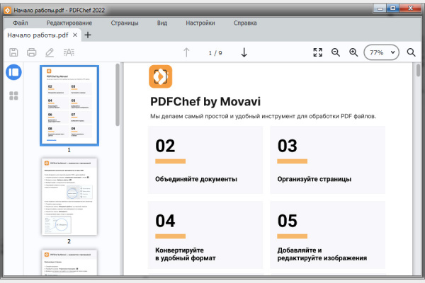Movavi PDFChef 22.2.0 (Repack & Portable)