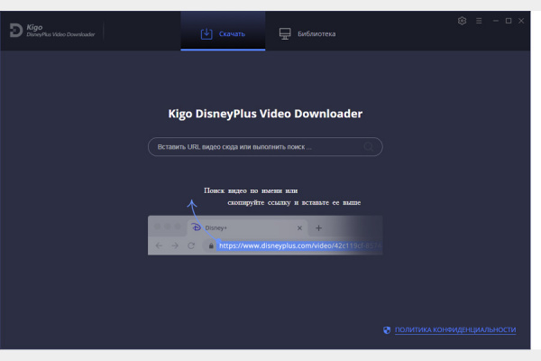 Kigo DisneyPlus Video Downloader 1.1.9 (Repack & Portable)