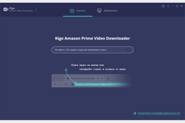 Kigo Amazon Prime Video Downloader 1.5.5 (Repack & Portable)